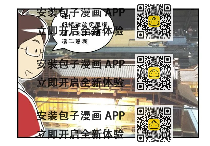 《日在日本》312 博物馆之游(二) 第2页