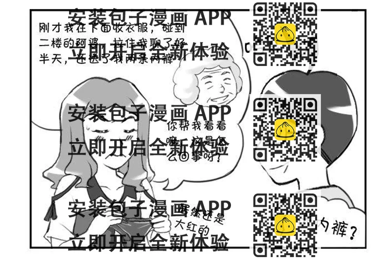 《日在日本》310 还内裤 第2页