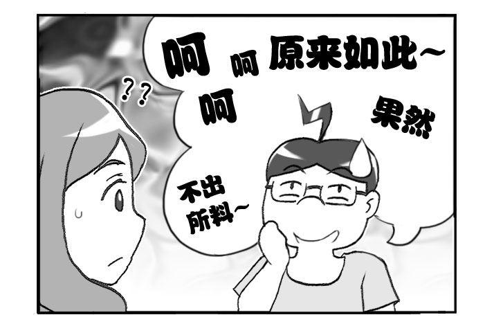 《日在日本》310 还内裤 第3页