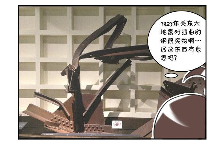 《日在日本》313 博物馆之游(三) 第3页