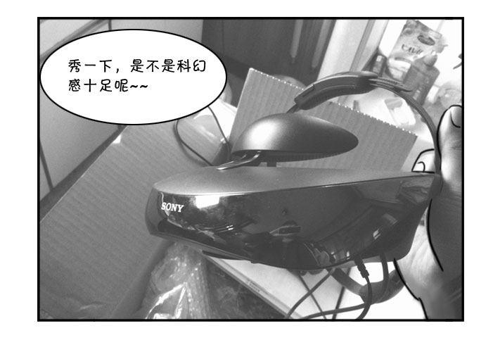 《日在日本》316 高科技玩具 第3页