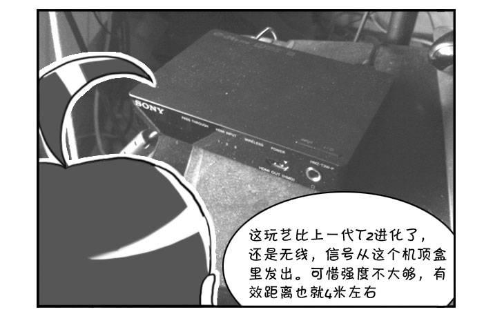 《日在日本》316 高科技玩具 第4页