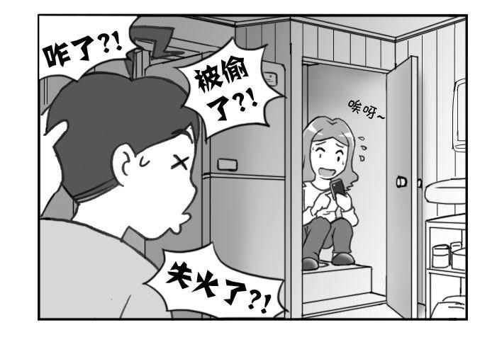 《日在日本》317 马桶劫 第2页