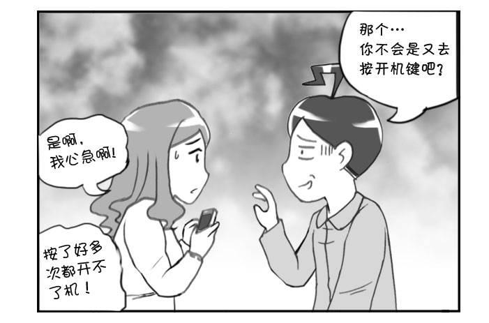《日在日本》317 马桶劫 第4页