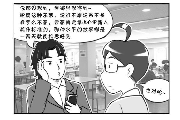 《日在日本》319 都这样了 第2页