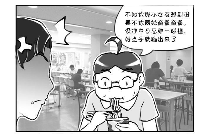 《日在日本》319 都这样了 第3页