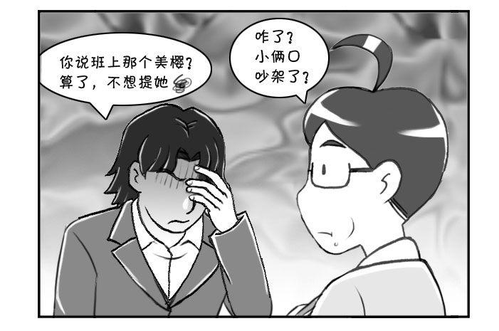 《日在日本》319 都这样了 第4页