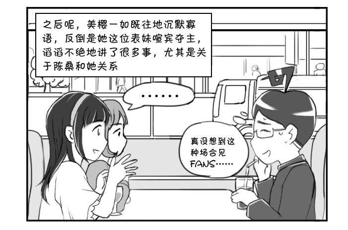 《日在日本》意想不到的 答案（上） 第4页