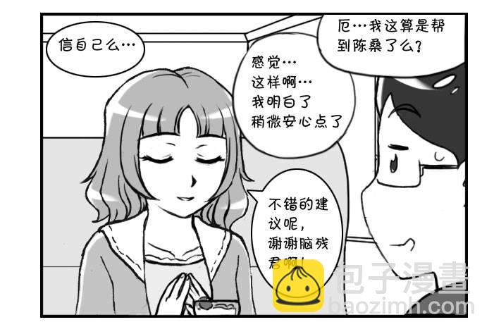 《日在日本》意想不到的 答案（下） 第5页
