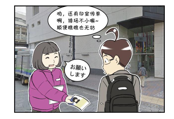 《日在日本》324 外国人对策 第3页
