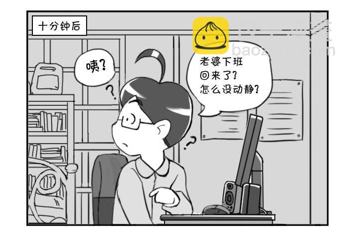 《日在日本》328 上班苦 第3页