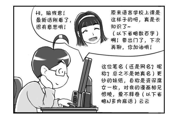 《日在日本》327 女铁粉 第2页