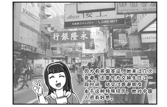 《日在日本》327 女铁粉 第4页