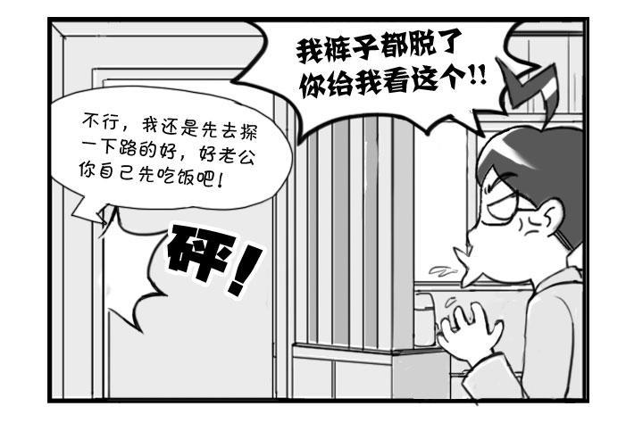 《日在日本》325 找工成功! 第5页