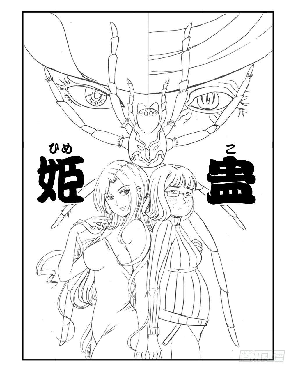 《日在日本》332 未完的漫画(1) 第2页