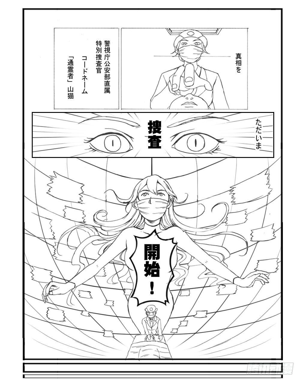 《日在日本》332 未完的漫画(1) 第5页