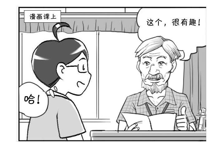 《日在日本》331 胸有成竹 第5页