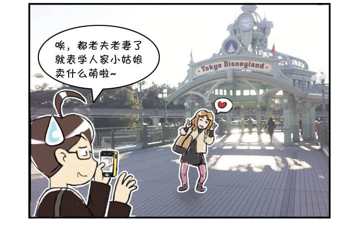 《日在日本》329 夜游迪士尼（一） 第2页