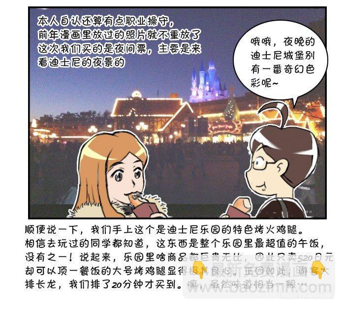《日在日本》329 夜游迪士尼（一） 第4页