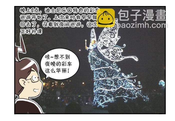 《日在日本》329 夜游迪士尼（一） 第5页
