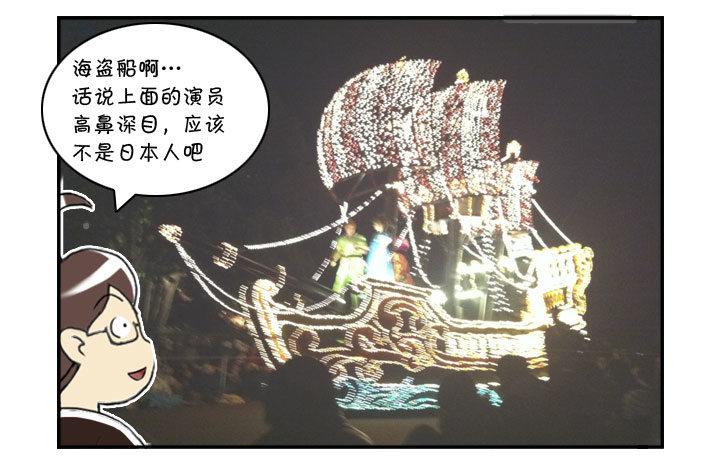 《日在日本》330 夜游迪士尼（二） 第2页