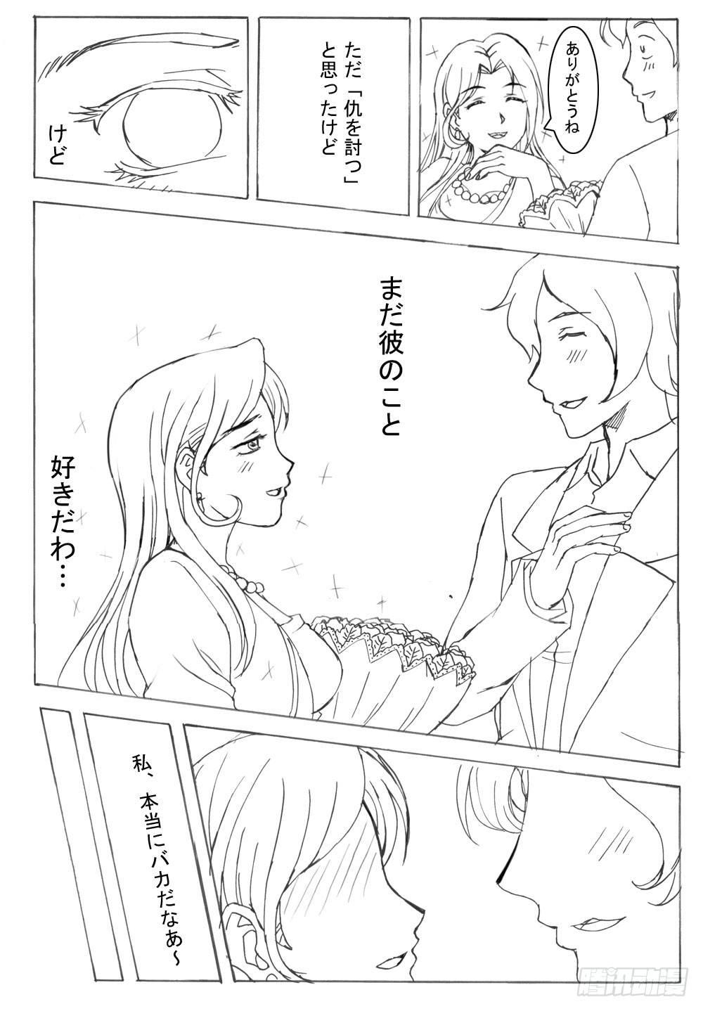 《日在日本》336 未完的漫画3(日文) 第5页