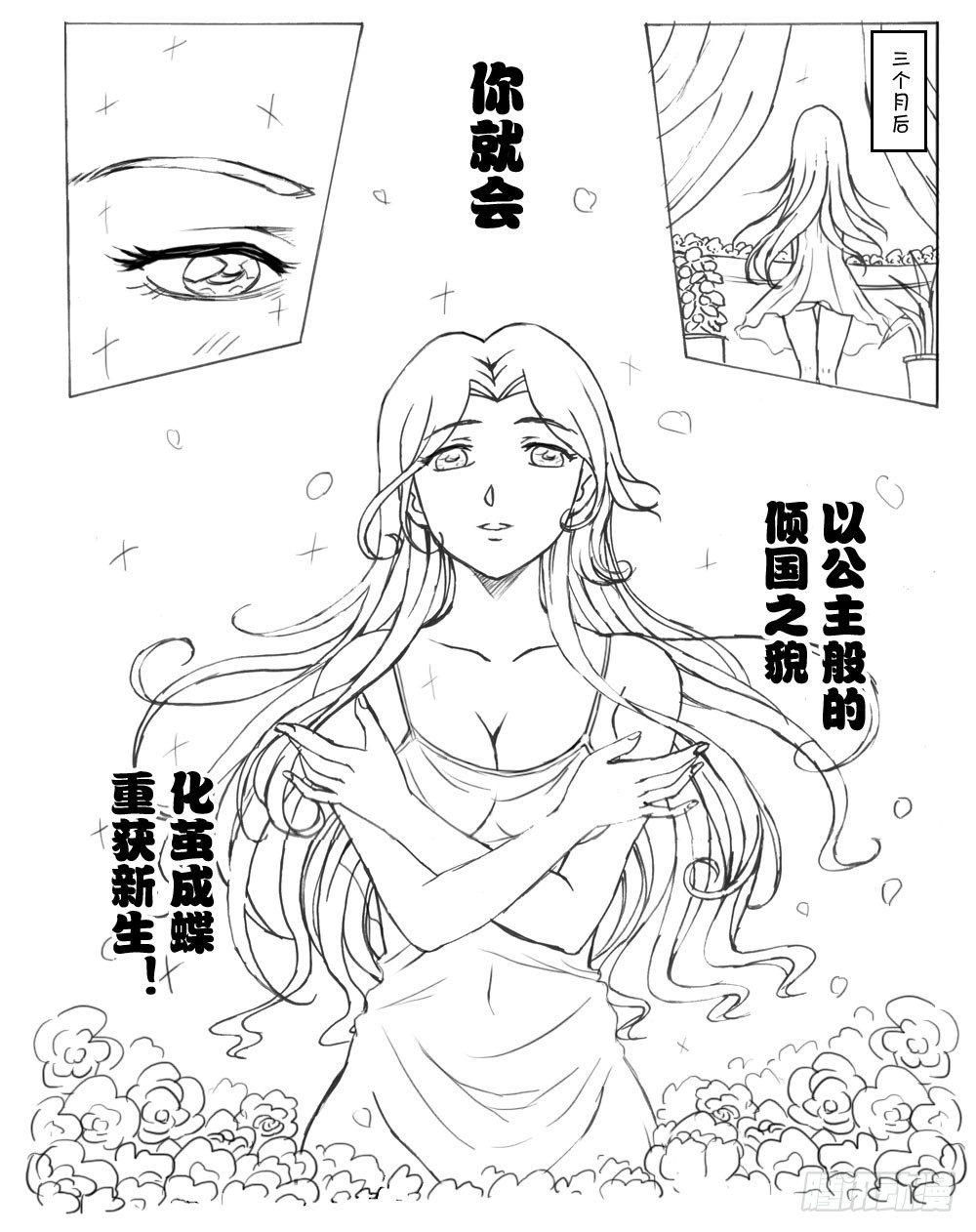 《日在日本》337 未完的漫画3(中文) 第3页