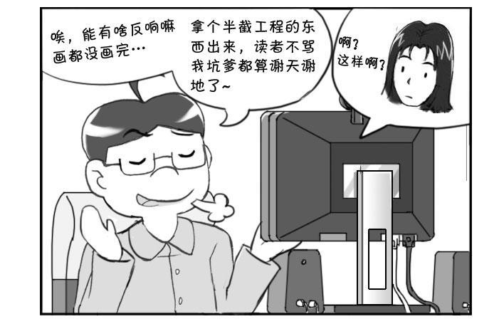 《日在日本》338 不明觉厉 第2页