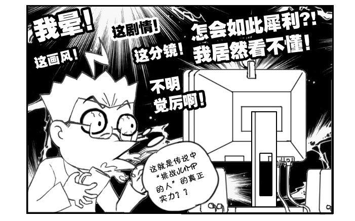 《日在日本》338 不明觉厉 第4页