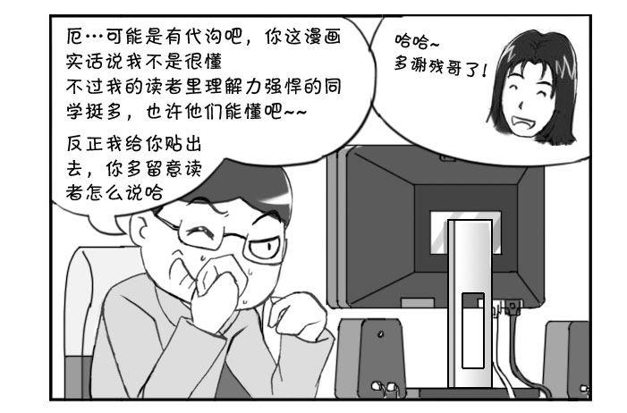 《日在日本》338 不明觉厉 第5页