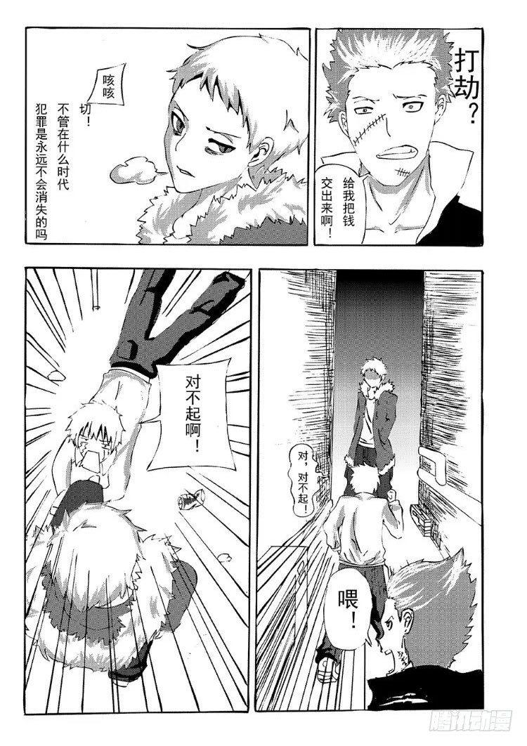 《日在日本》339 陈桑的漫画(1) 第5页