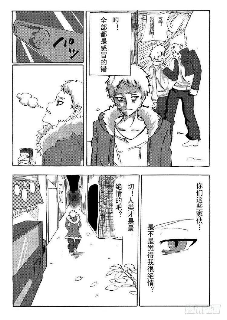 《日在日本》340 陈桑的漫画（2) 第1页