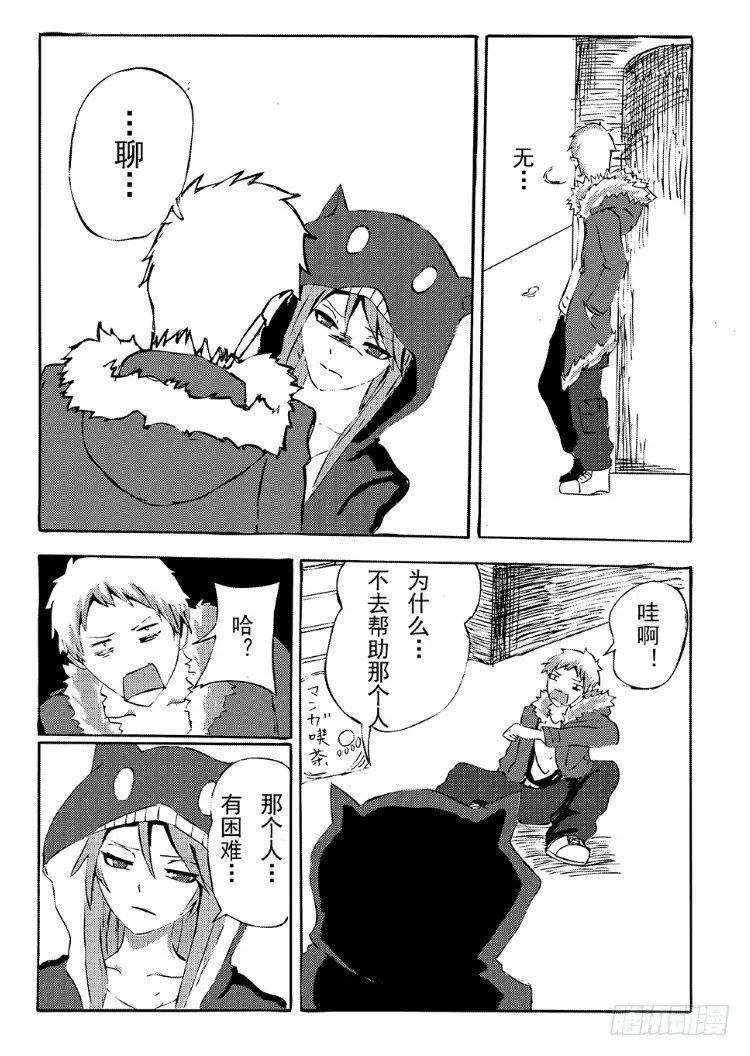 《日在日本》340 陈桑的漫画（2) 第2页