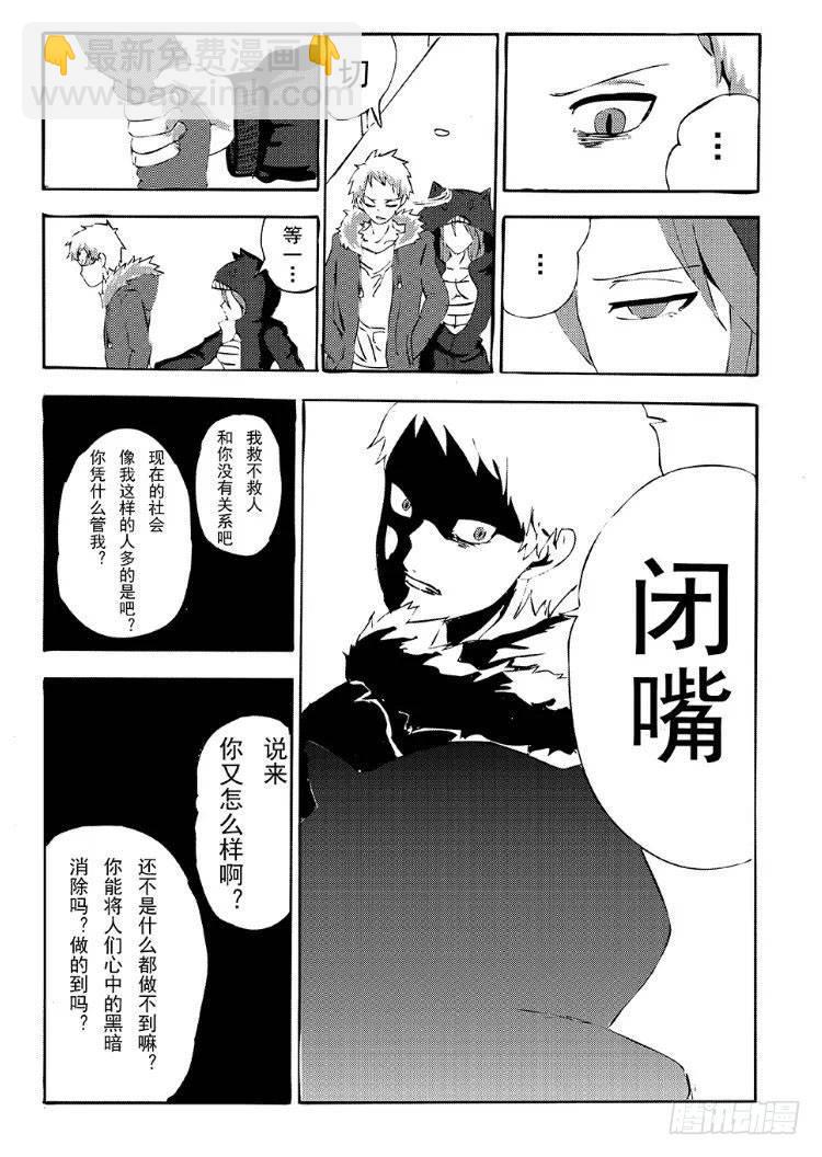 《日在日本》340 陈桑的漫画（2) 第4页