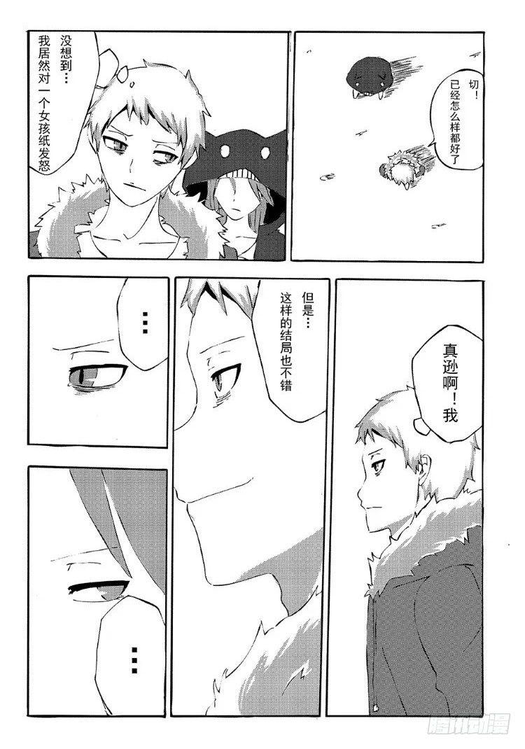 《日在日本》340 陈桑的漫画（2) 第5页