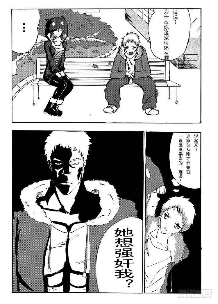 《日在日本》340 陈桑的漫画（2) 第6页