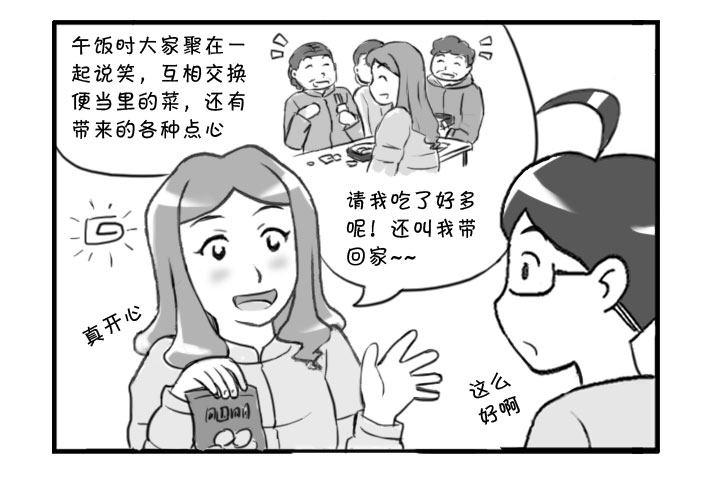《日在日本》344 阿婆杀手? 第3页