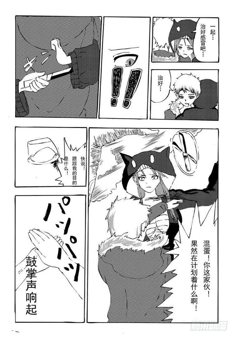 《日在日本》342 陈桑的漫画(4) 第1页