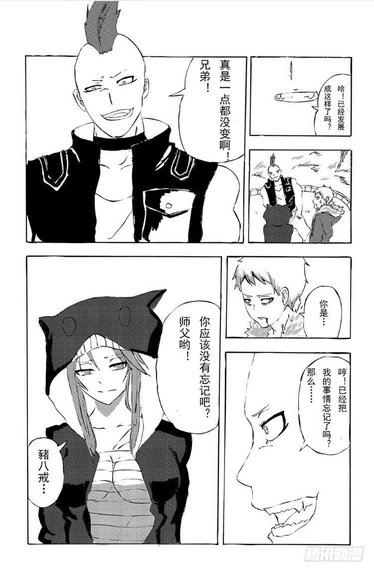 《日在日本》342 陈桑的漫画(4) 第2页