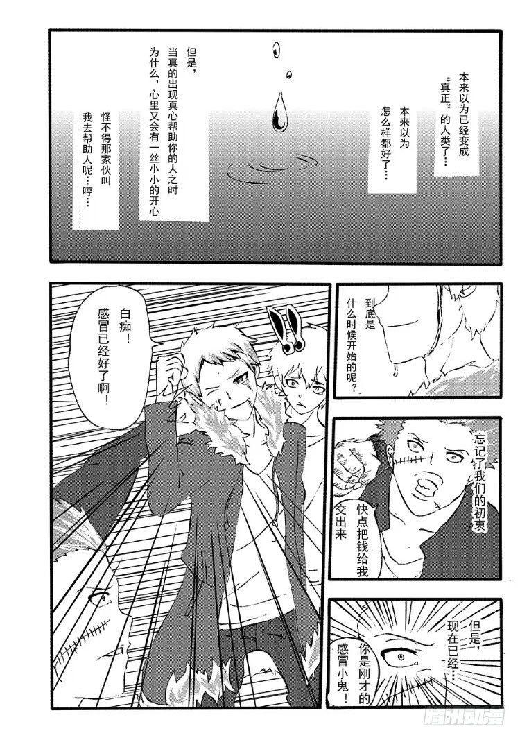《日在日本》343 陈桑的漫画(5) 第1页