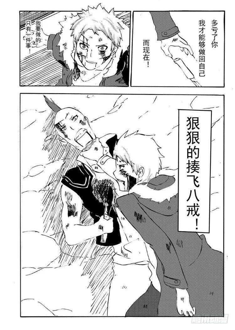 《日在日本》343 陈桑的漫画(5) 第5页