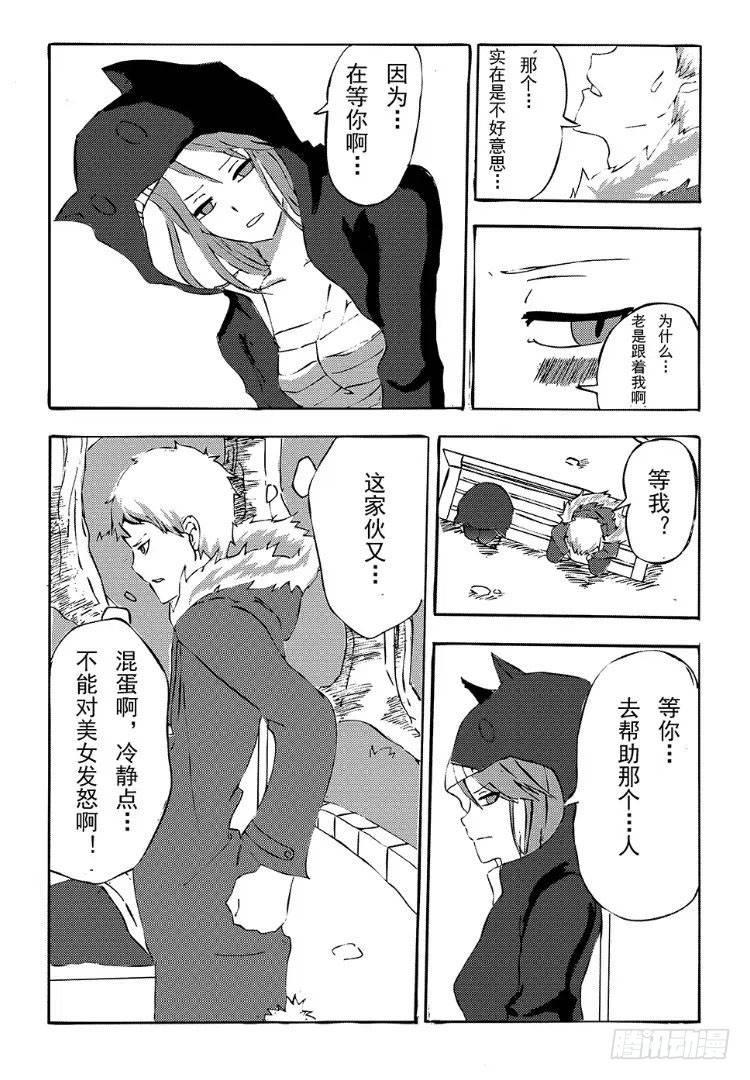 《日在日本》341 陈桑的漫画(3) 第2页