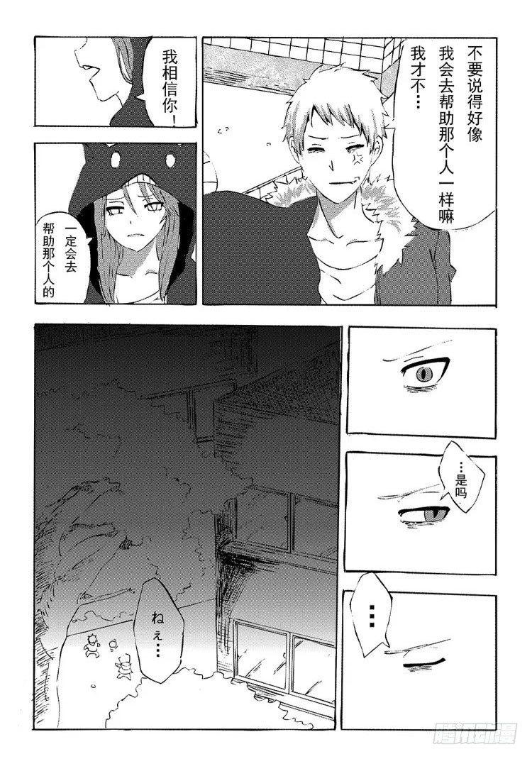 《日在日本》341 陈桑的漫画(3) 第3页
