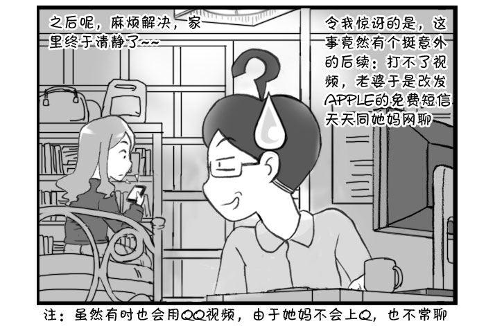 《日在日本》346 非死态已死 第3页