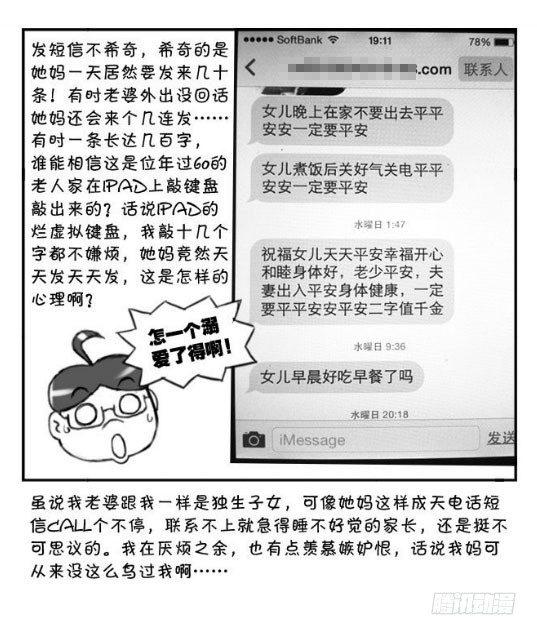 《日在日本》346 非死态已死 第4页
