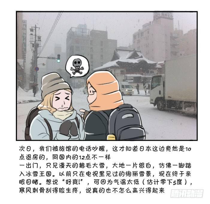 《日在日本》348 札幌之旅(2) 第1页