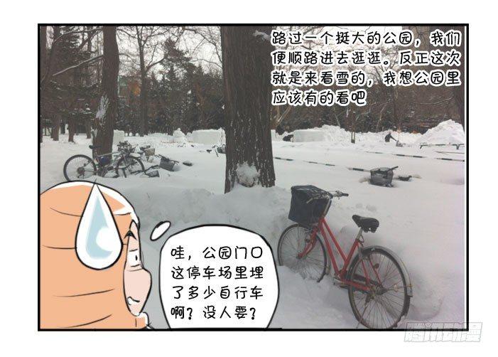 《日在日本》348 札幌之旅(2) 第2页