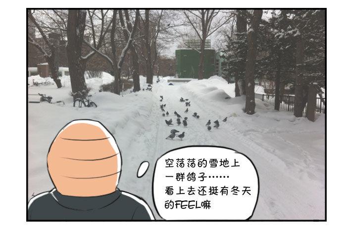 《日在日本》348 札幌之旅(2) 第3页