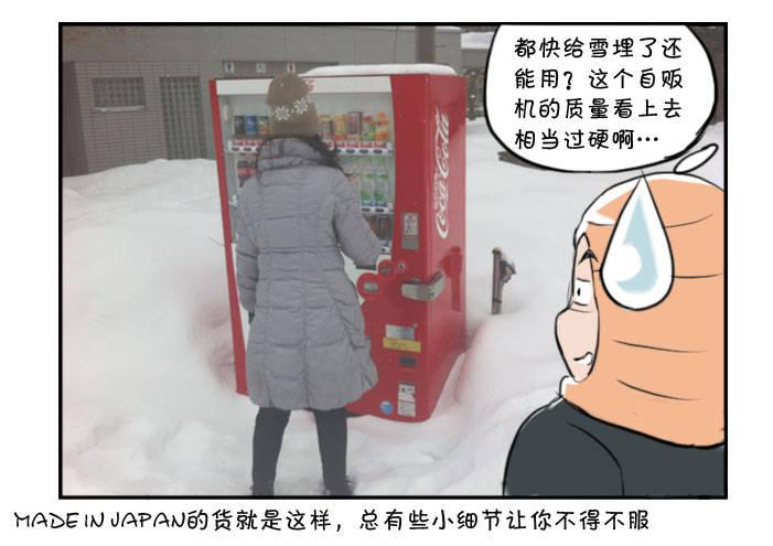 《日在日本》348 札幌之旅(2) 第5页