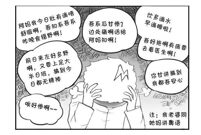 《日在日本》345 我恨非死态 第4页